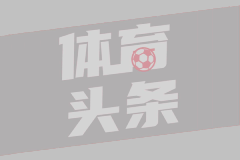 4人被禁赛三年，追加处罚10余人；辽宁、山东两队表示接受处罚